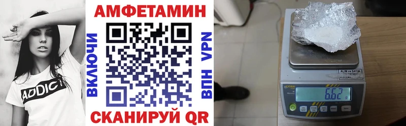 АМФ Розовый  как найти   Димитровград 