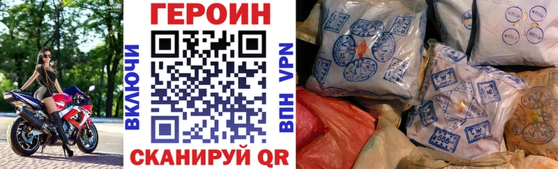 ГЕРОИН белый  Димитровград 