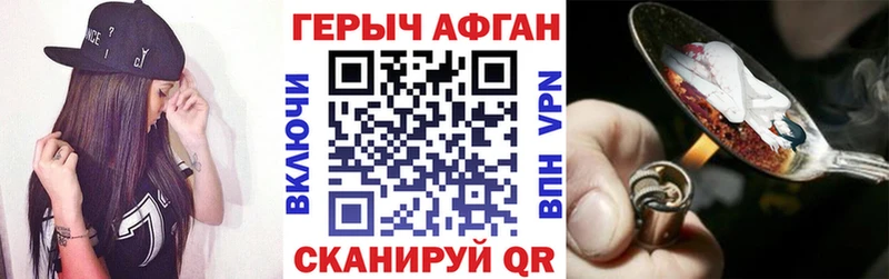 Героин герыч Димитровград