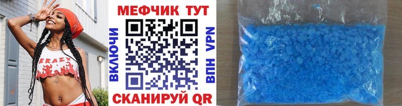 МЕФ кристаллы  Димитровград 