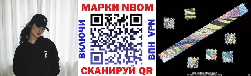 Марки NBOMe 1500мкг  kraken ссылки  Димитровград 